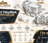 Продаж комерційної нерухомості Житомир | Любарська | EXCLUSIVE